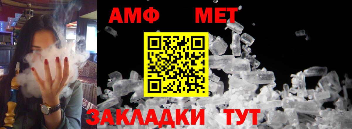 АМФ Розовый Похвистнево