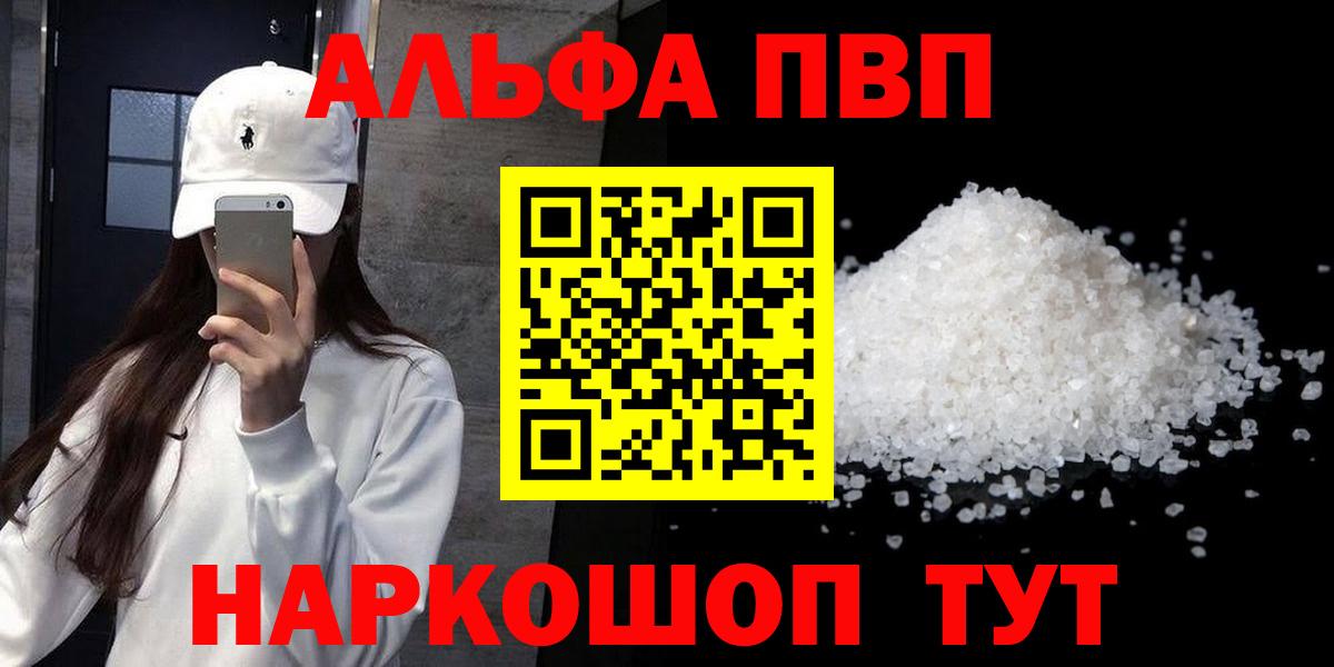 APVP VHQ Похвистнево