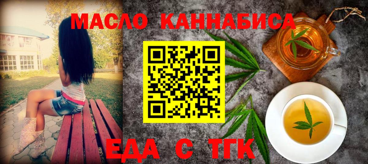 Cannafood конопля Похвистнево