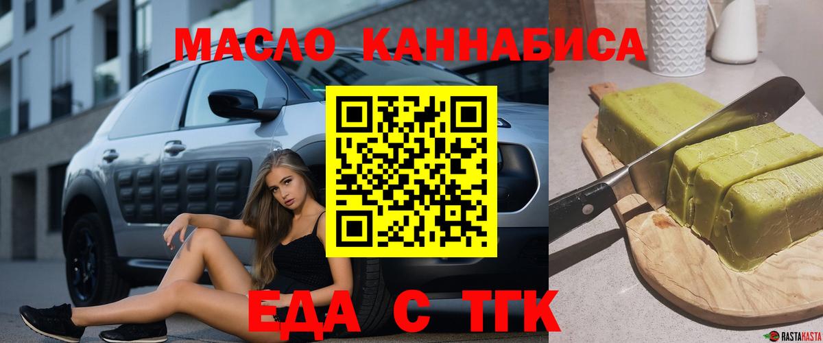 Похвистнево  Canna-Cookies конопля  Вход с VPN 