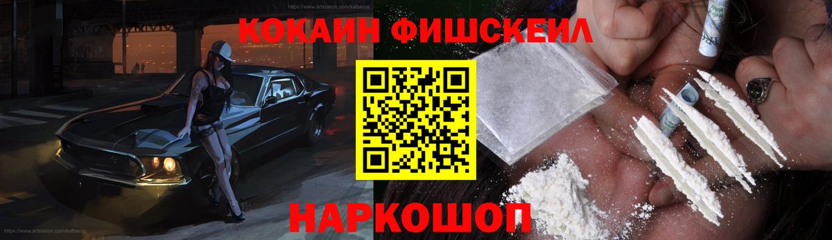 Кокаин VHQ  COCAIN  Похвистнево  Вход с VPN  КОКАИН 98% 
