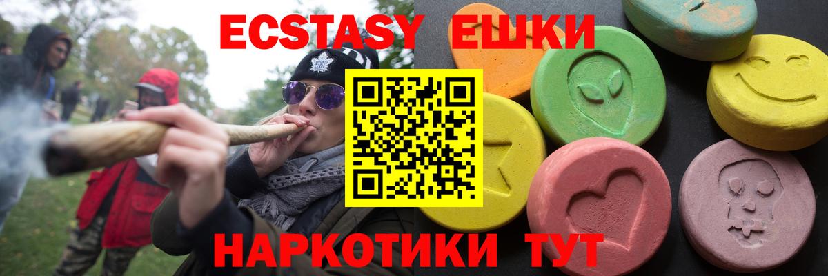 Ecstasy  ЭКСТАЗИ Дубай  Похвистнево  Вход с VPN  Ecstasy 280 MDMA 
