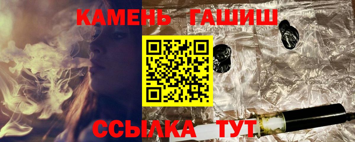 Гашиш Cannabis  ГАШИШ VHQ  Вход с VPN  ГАШ  даркнет сайт  Похвистнево 