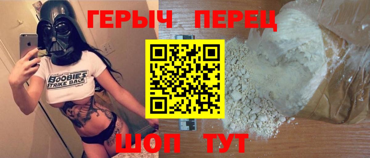 Героин Heroin Похвистнево