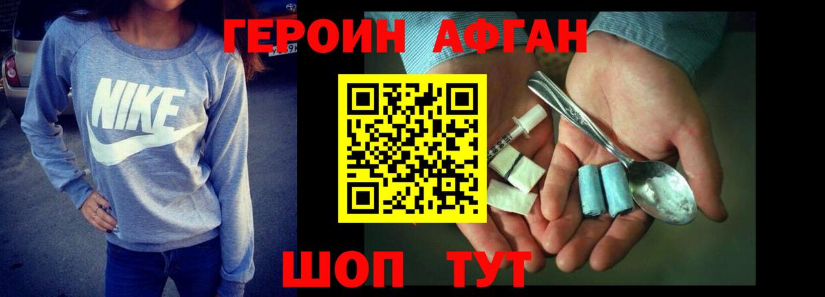 Похвистнево  ГЕРОИН  Вход с VPN  ГЕРОИН гречка 
