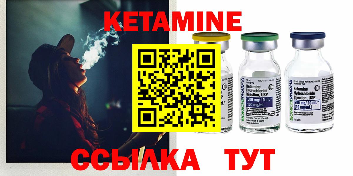 КЕТАМИН ketamine  КЕТАМИН VHQ  Вход с VPN  Похвистнево 