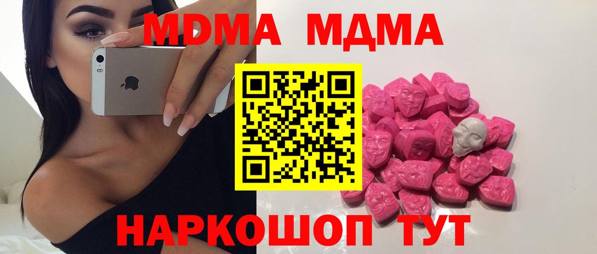 MDMA crystal  Вход с VPN  Похвистнево  MDMA VHQ 