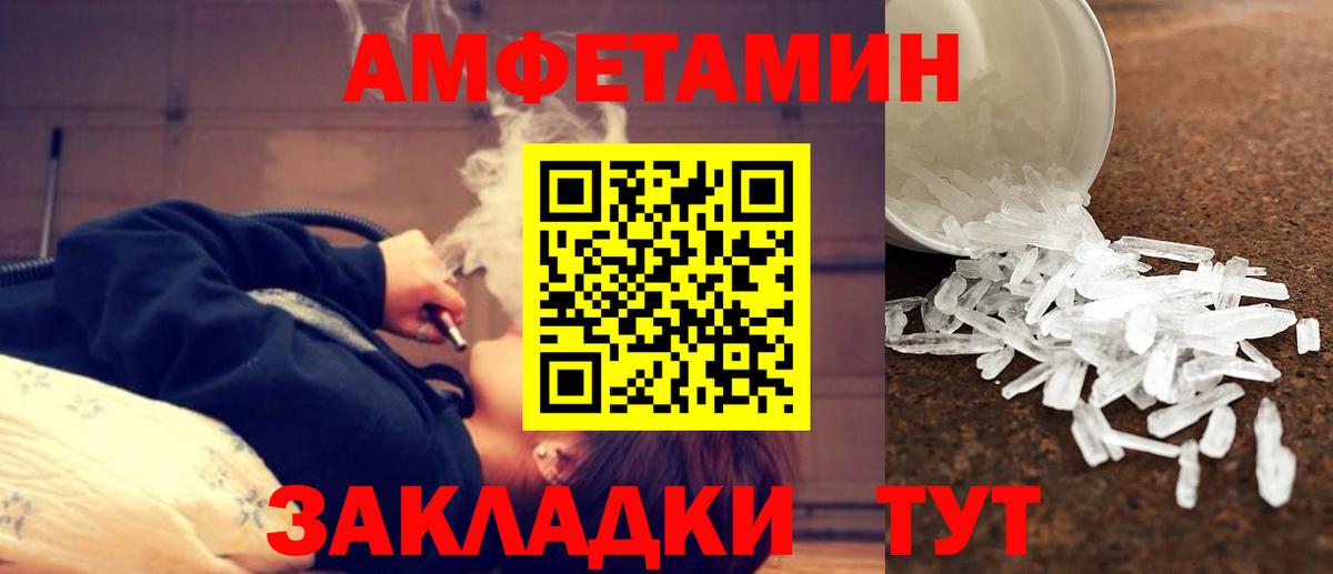 Первитин  Метамфетамин мет  Вход с VPN  Похвистнево 