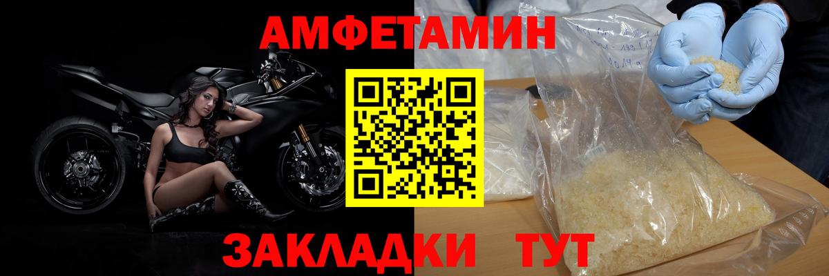 МЕТАМФЕТАМИН мет Похвистнево