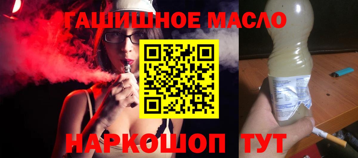Дистиллят ТГК Wax  Вход с VPN  Похвистнево  ТГК вейп с тгк 
